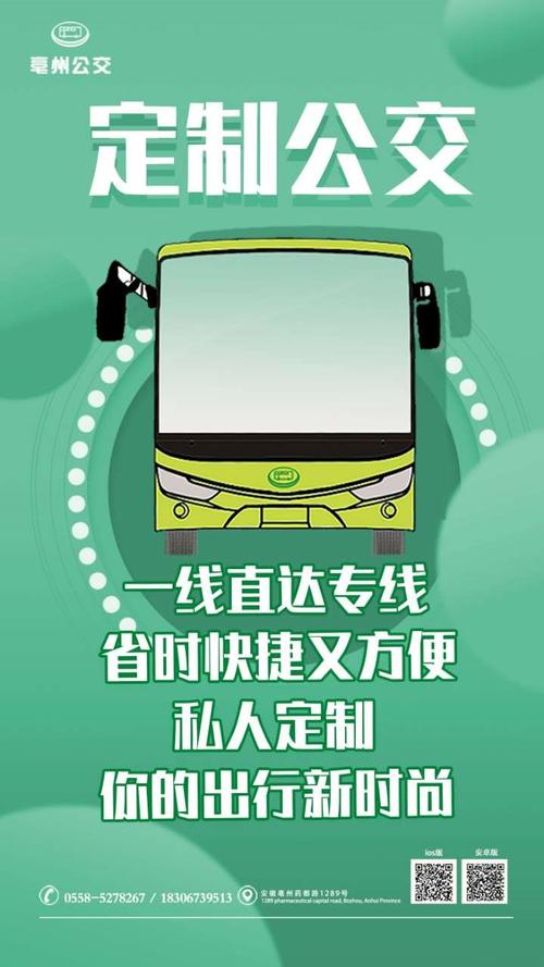 “绿色出行公益短信”你不能不知道的事 “绿色出行公益短信”你不能不知道的事
