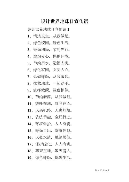 “绿色出行公益短信”你不能不知道的事 “绿色出行公益短信”你不能不知道的事