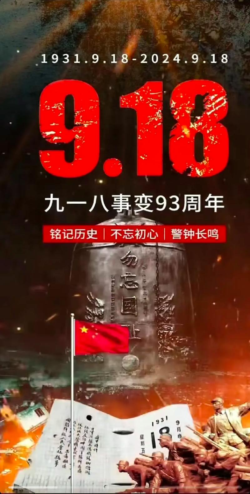 8.19新疆地震-2018新疆地震