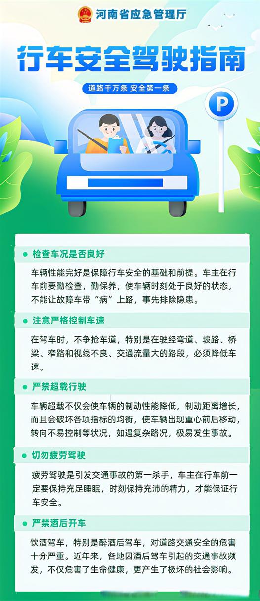 关于“清明出行服务提醒”你可能想知道 关于“清明出行服务提醒”你可能想知道