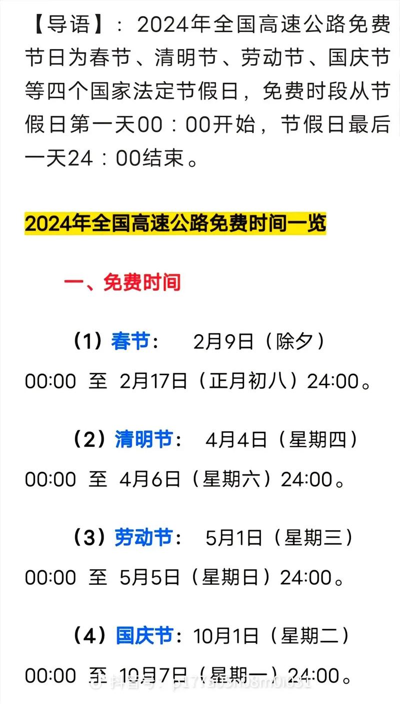 关于“清明出行服务提醒”你可能想知道 关于“清明出行服务提醒”你可能想知道