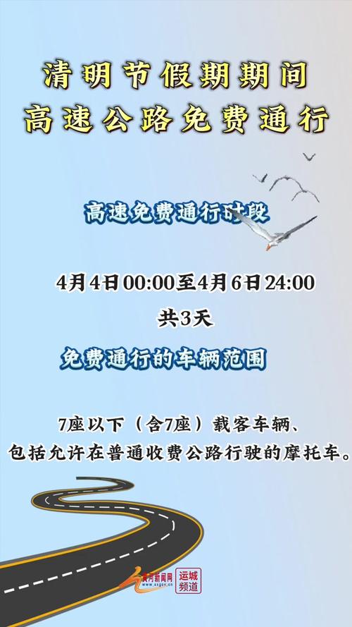 关于“清明出行服务提醒”你可能想知道 关于“清明出行服务提醒”你可能想知道
