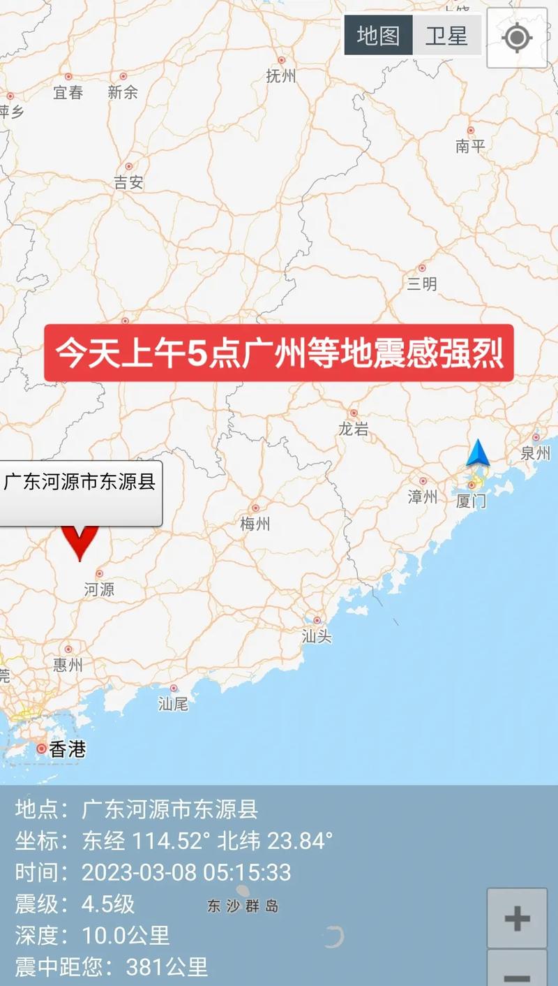 “从广州地震到澳门地震”你不能不知道的事 “从广州地震到澳门地震”你不能不知道的事