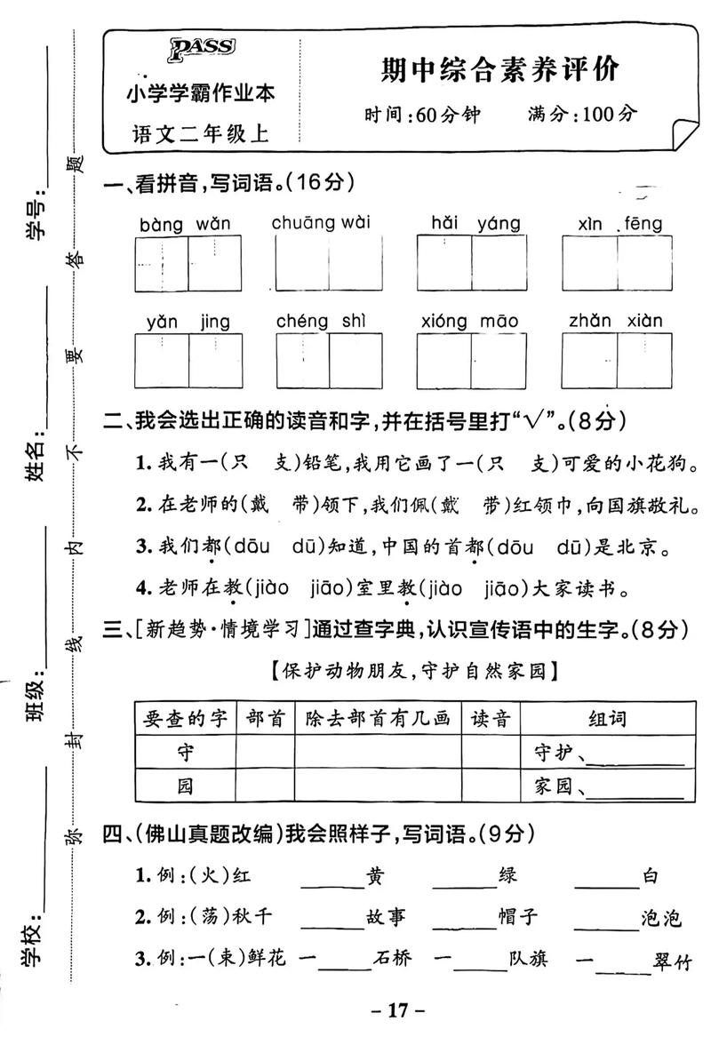 敖汉旗刚刚地震了吗，敖汉旗的地理位置