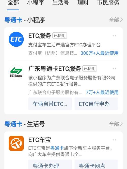 “etc出行轨迹查询”你不能不知道的事 “etc出行轨迹查询”你不能不知道的事