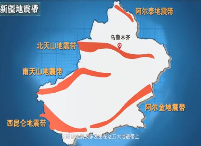 关于“6.29日地震”你可能想知道
