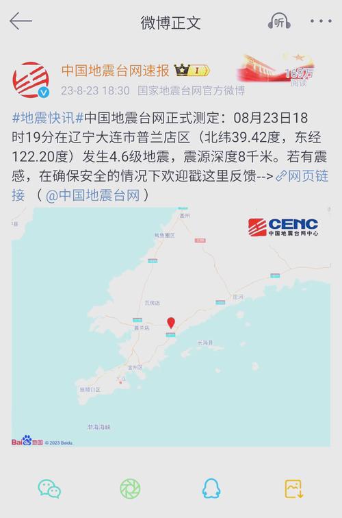 关于“6.29日地震”你可能想知道 关于“6.29日地震”你可能想知道