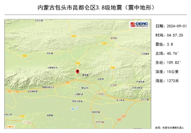 包头今日地震了,内蒙古包头市今天地震情况 包头今日地震了,内蒙古包头市今天地震情况