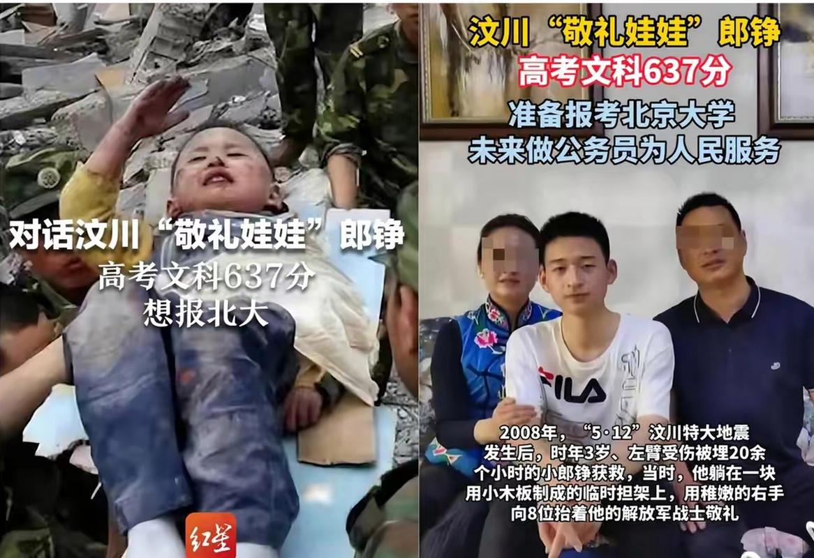 关于“地震采访的问题”你可能想知道