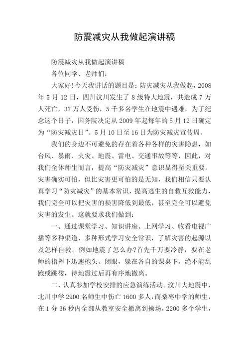 关于“地震采访的问题”你可能想知道 关于“地震采访的问题”你可能想知道