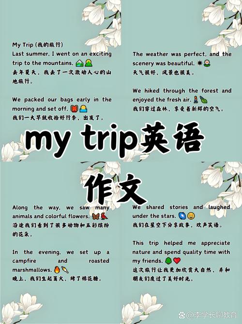 关于“我的户外出行攻略英文”你可能想知道 关于“我的户外出行攻略英文”你可能想知道