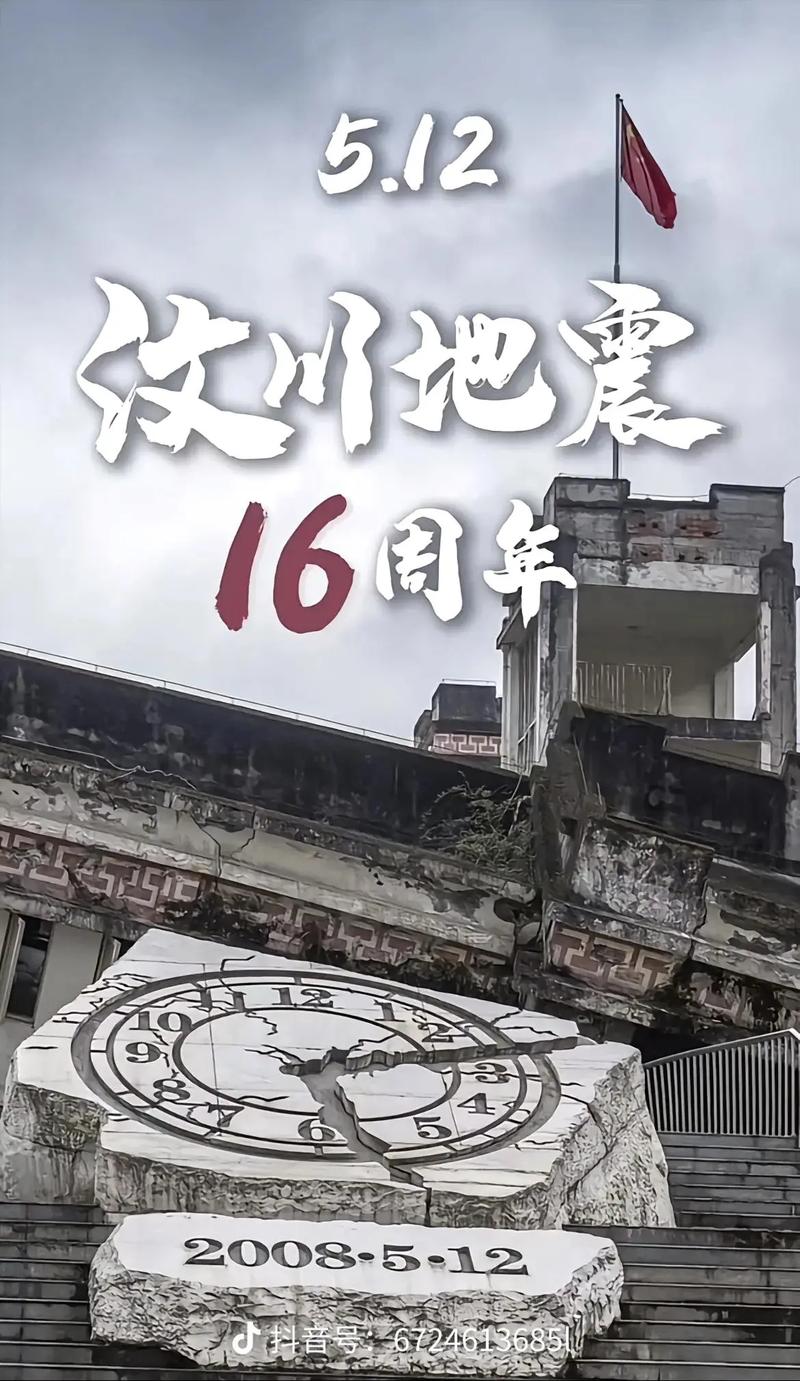 2017成都地震/2017年成都地震 2017成都地震/2017年成都地震