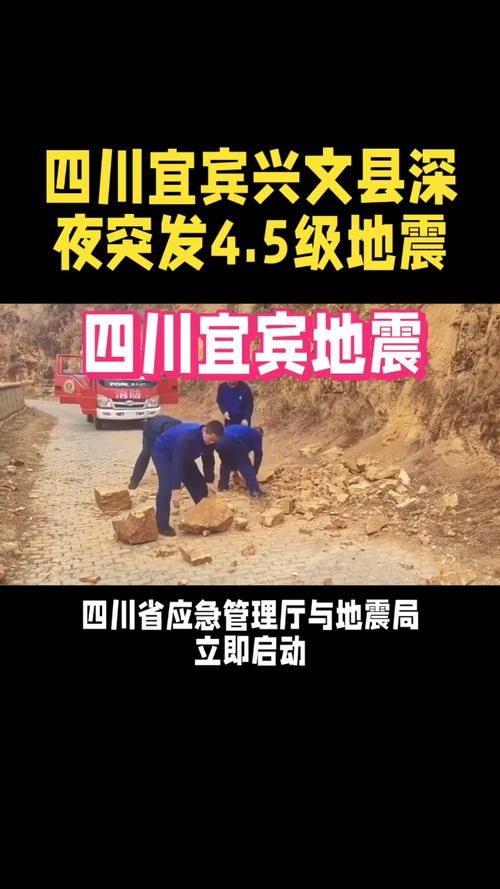 关于“江安县地震”你可能想知道
