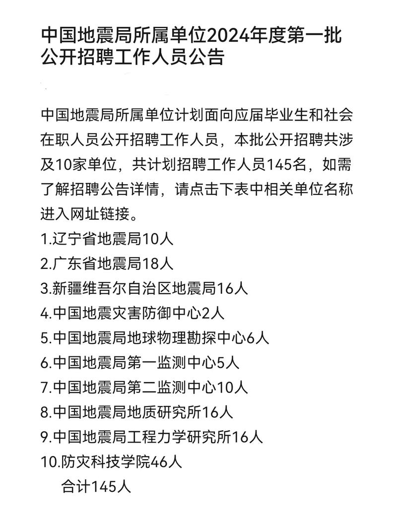 关于“地铁地震杭州市地震局”你可能想知道