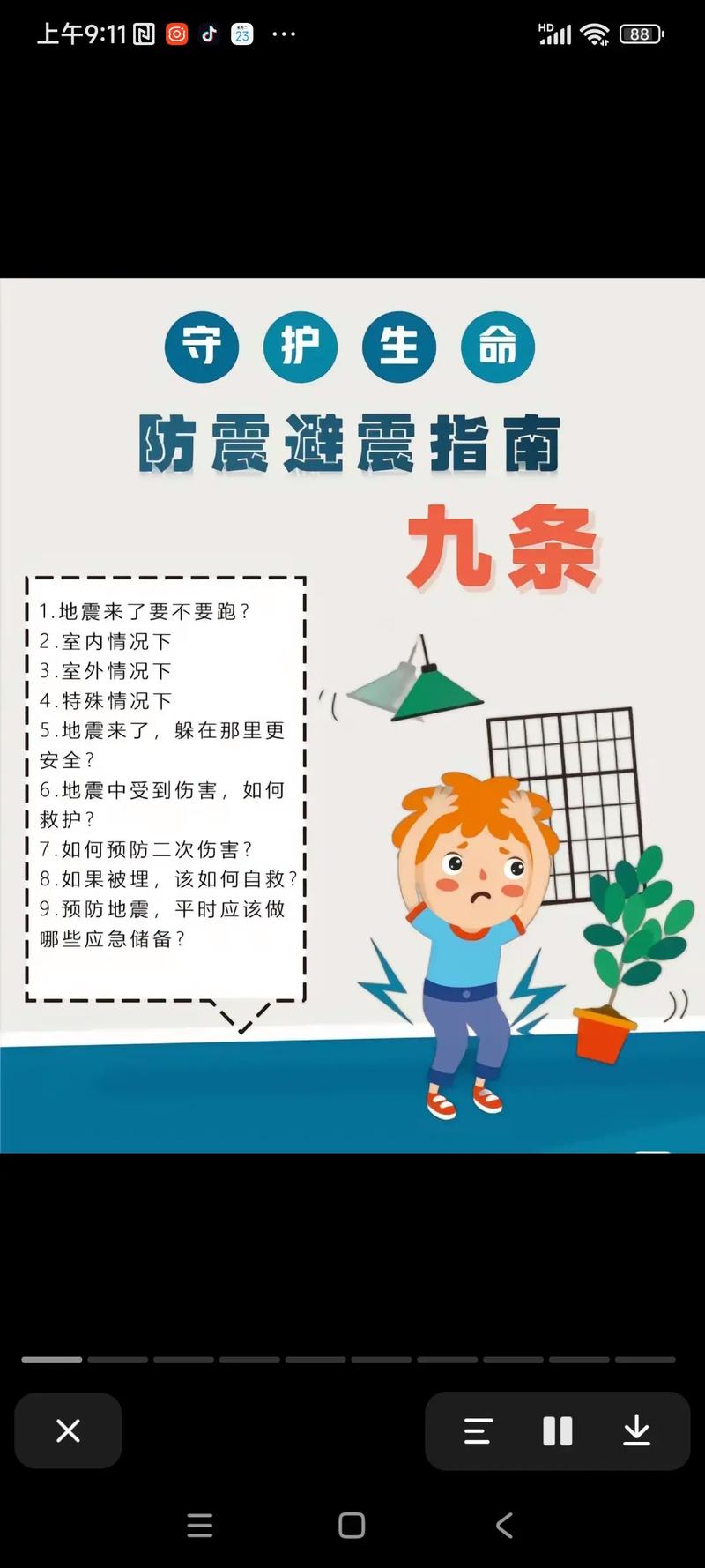 关于“地铁地震杭州市地震局”你可能想知道 关于“地铁地震杭州市地震局”你可能想知道