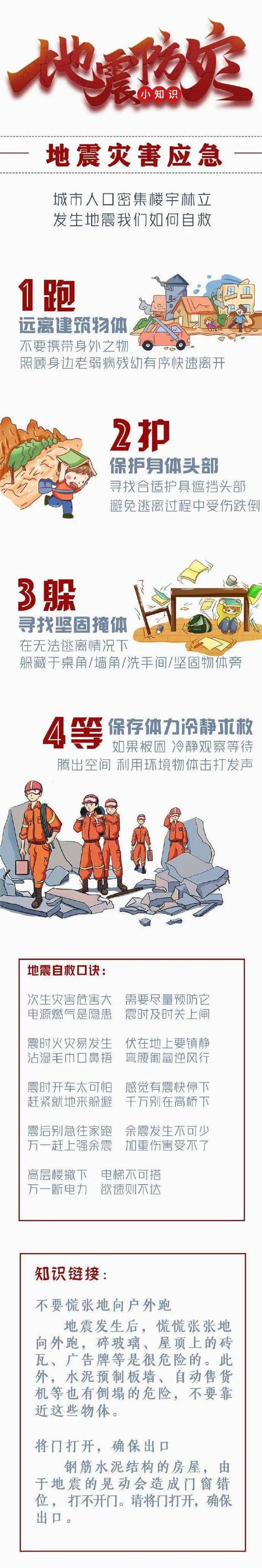 关于“地铁地震杭州市地震局”你可能想知道 关于“地铁地震杭州市地震局”你可能想知道