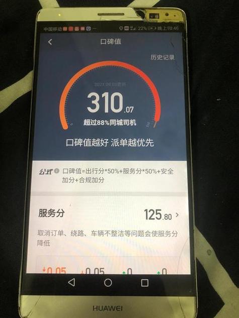 服务分和出行分一样嘛/服务分重要还是出行分重要