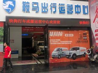 “鞍马出行注册条件”你不能不知道的事 “鞍马出行注册条件”你不能不知道的事