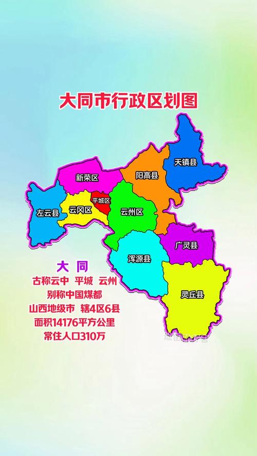 大同县昊天寺出行方案-昊天寺简介
