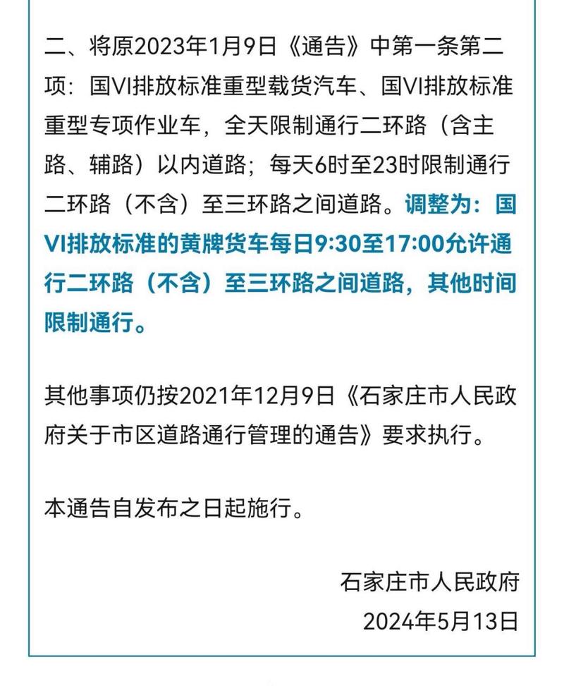 关于河北车辆出行-河北省出行规定 关于河北车辆出行-河北省出行规定