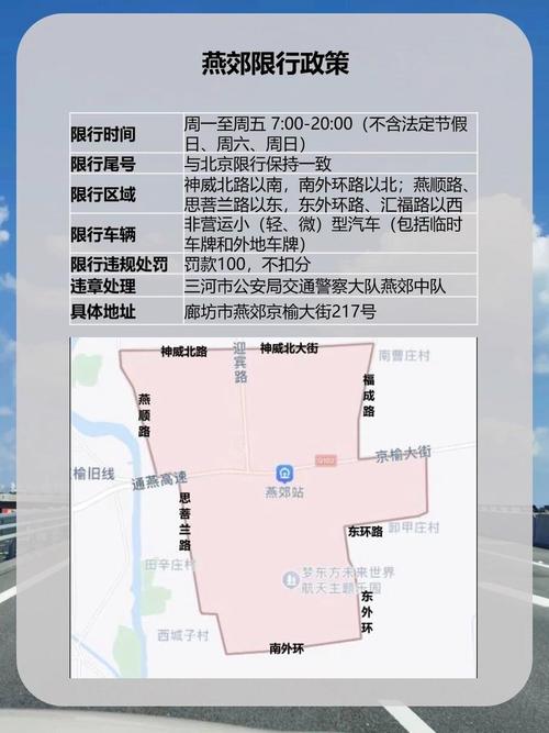 关于河北车辆出行-河北省出行规定 关于河北车辆出行-河北省出行规定