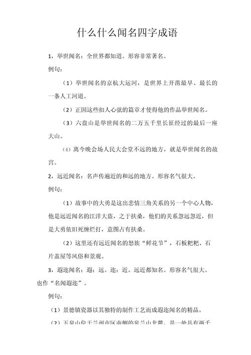 形容许多人出行的词语，很多人出游用什么成语