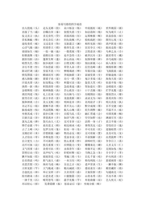 形容许多人出行的词语,很多人出游用什么成语 形容许多人出行的词语,很多人出游用什么成语