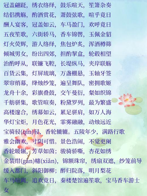 形容许多人出行的词语,很多人出游用什么成语 形容许多人出行的词语,很多人出游用什么成语