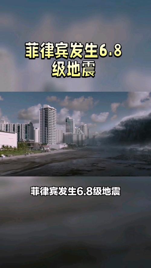 菲律宾地震-菲律宾地震多吗 菲律宾地震-菲律宾地震多吗