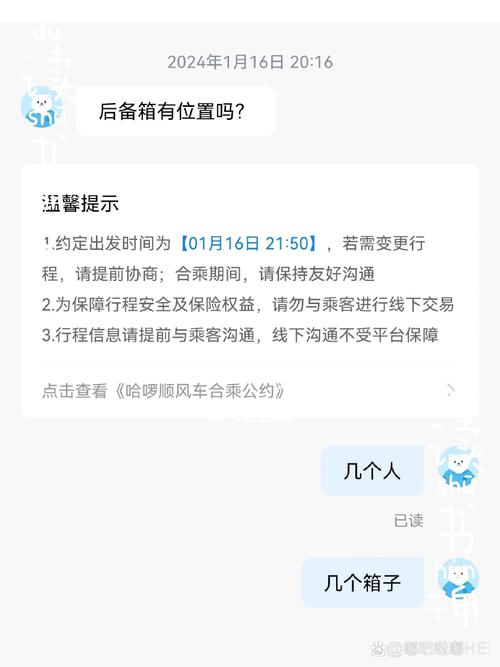 哈喽出行出行次数怎么看,哈啰出行怎么看车主行程 哈喽出行出行次数怎么看,哈啰出行怎么看车主行程