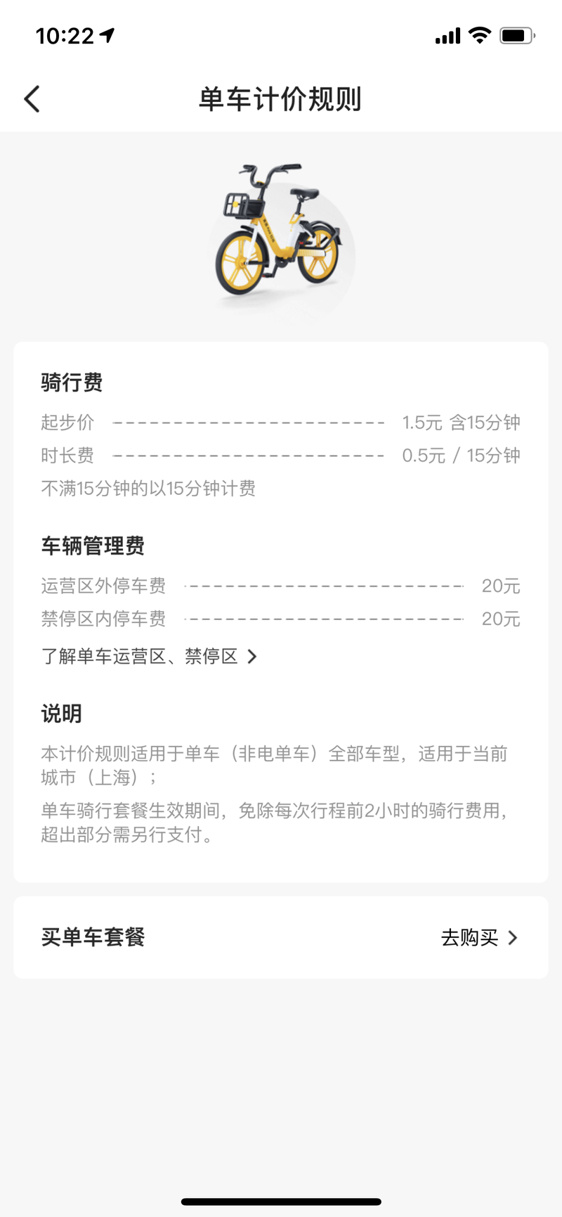 哈喽出行出行次数怎么看,哈啰出行怎么看车主行程 哈喽出行出行次数怎么看,哈啰出行怎么看车主行程