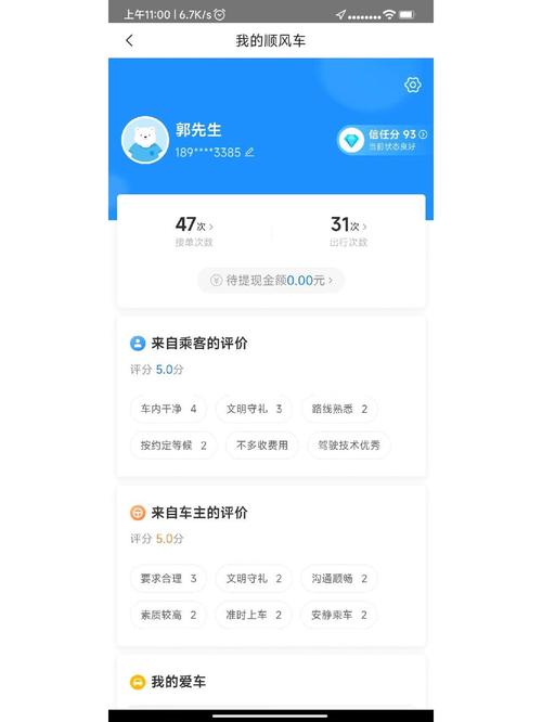 哈喽出行出行次数怎么看,哈啰出行怎么看车主行程 哈喽出行出行次数怎么看,哈啰出行怎么看车主行程