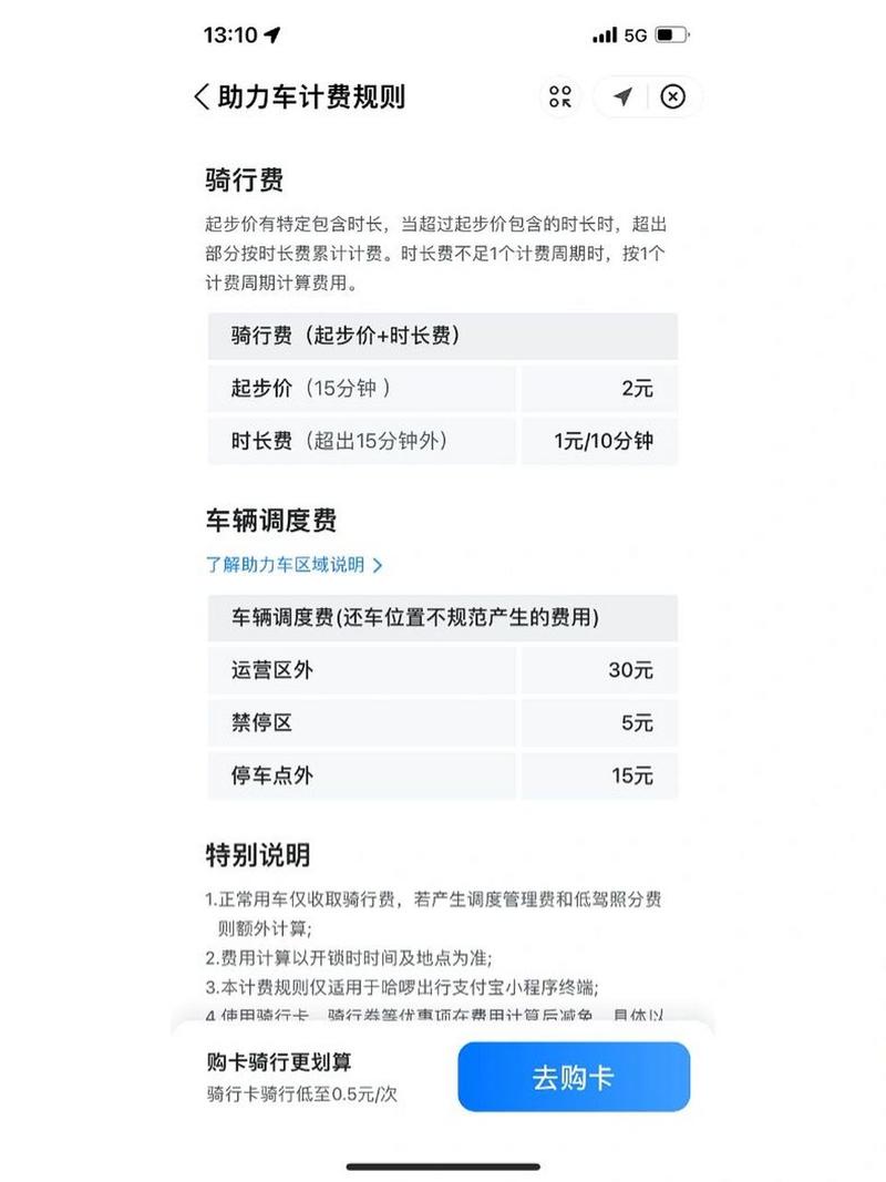 哈喽出行出行次数怎么看,哈啰出行怎么看车主行程 哈喽出行出行次数怎么看,哈啰出行怎么看车主行程