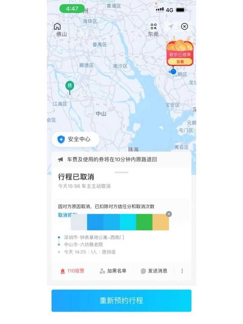 哈喽出行出行次数怎么看,哈啰出行怎么看车主行程 哈喽出行出行次数怎么看,哈啰出行怎么看车主行程