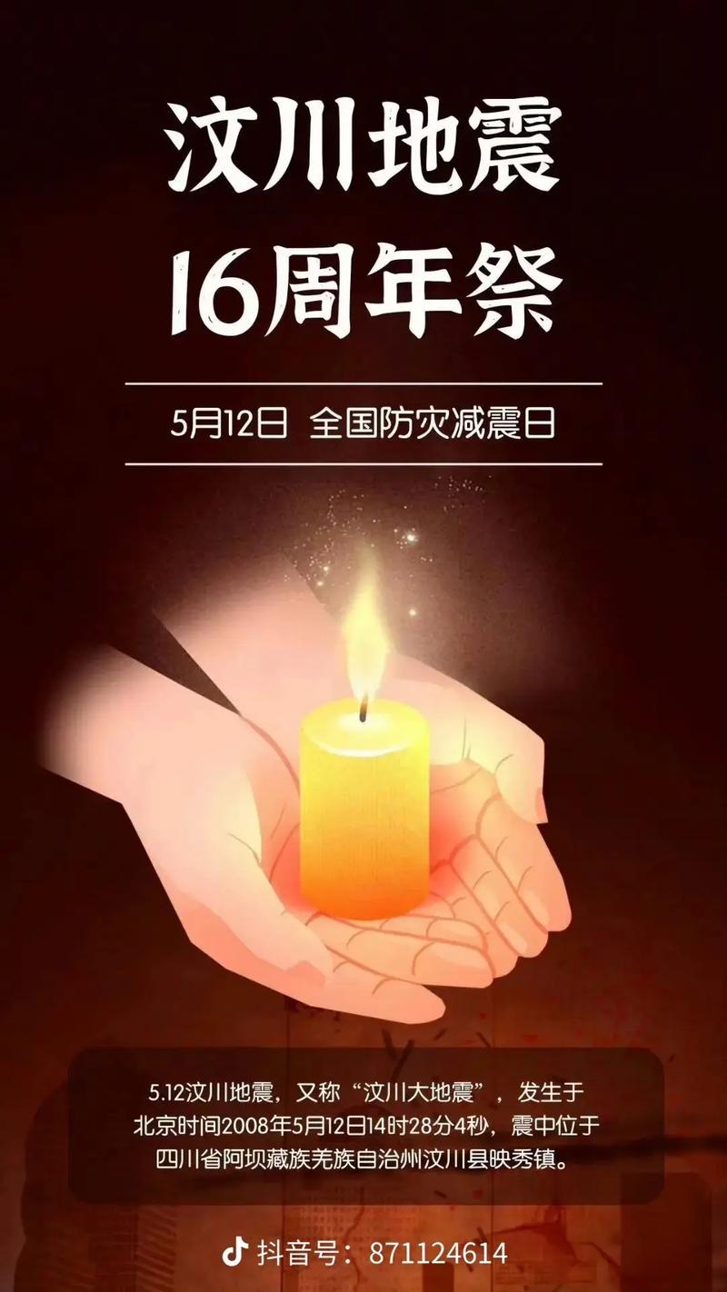 2016年地震地震,2016年地震灾难 2016年地震地震,2016年地震灾难