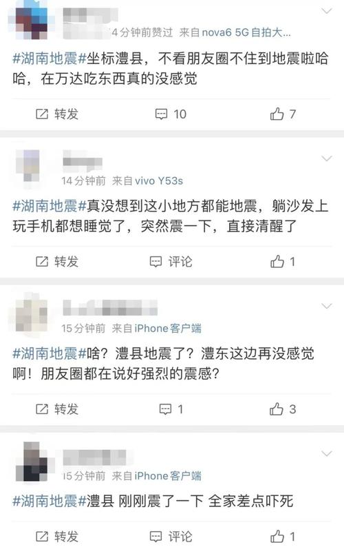 27日地震查询-722地震 27日地震查询-722地震