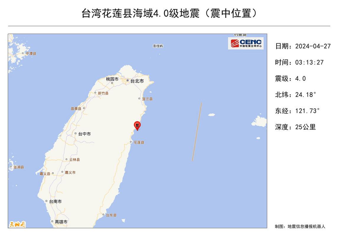 27日地震查询-722地震 27日地震查询-722地震