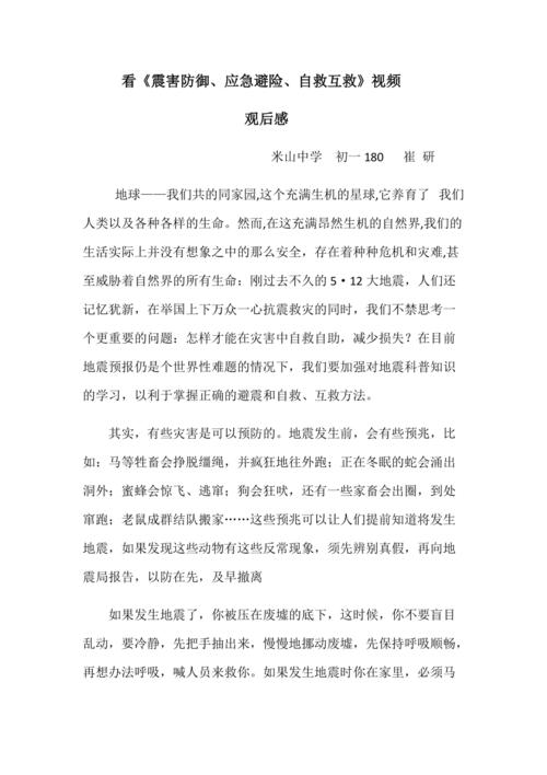 关于“地震处置桌面推演”你可能想知道 关于“地震处置桌面推演”你可能想知道
