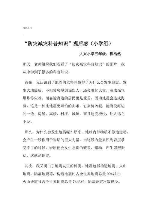 关于“地震处置桌面推演”你可能想知道 关于“地震处置桌面推演”你可能想知道