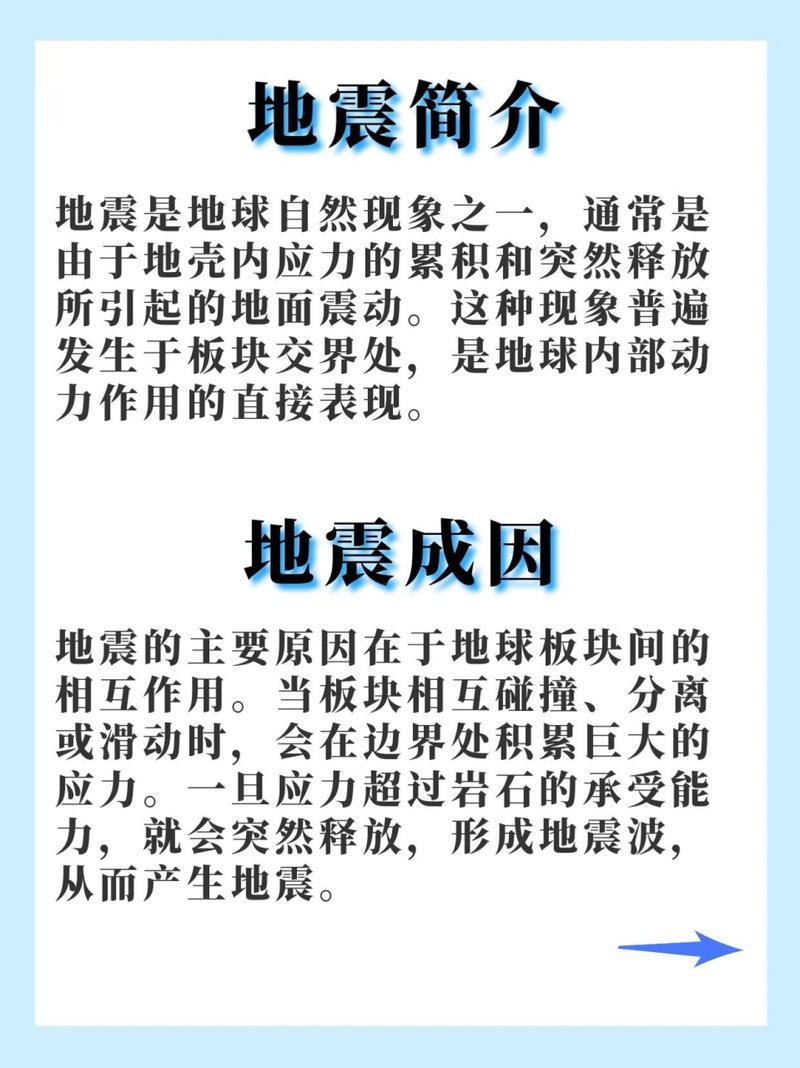 地壳形变武汉地震所,武汉大地震 地壳形变武汉地震所,武汉大地震
