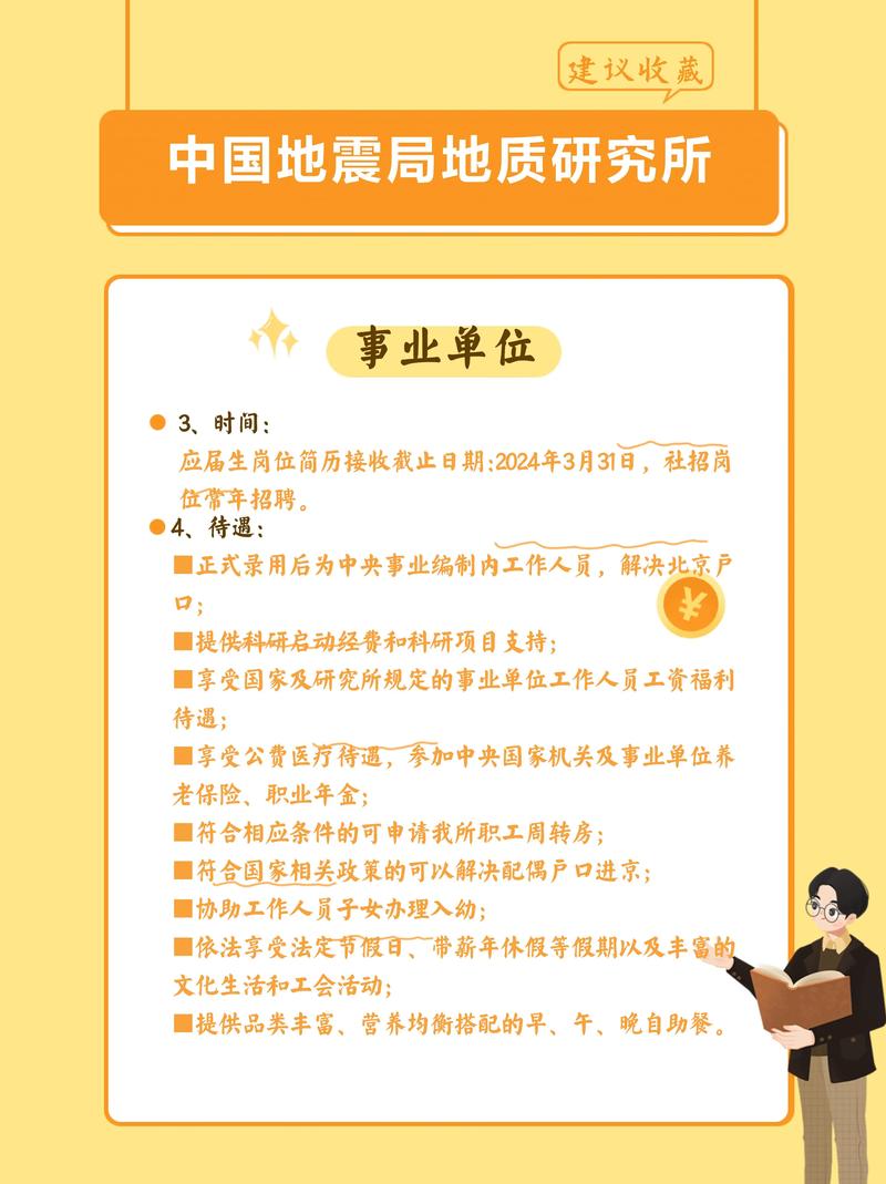 地壳形变武汉地震所,武汉大地震 地壳形变武汉地震所,武汉大地震