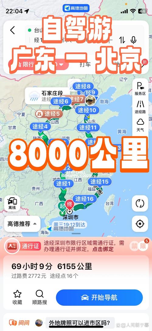 广东中山北京出行/中山出发北京跟团游 广东中山北京出行/中山出发北京跟团游