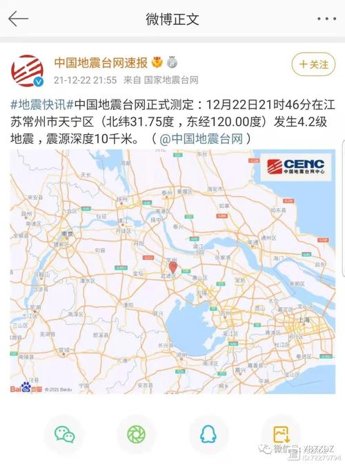 2020南京地震,2020年南京地震 2020南京地震,2020年南京地震