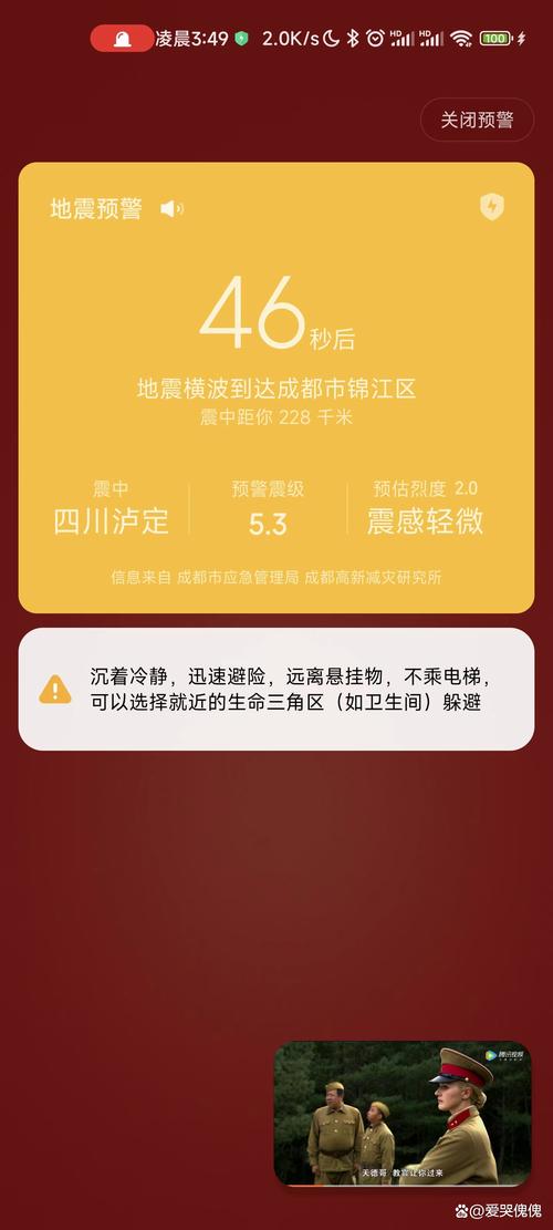 2020南京地震,2020年南京地震 2020南京地震,2020年南京地震