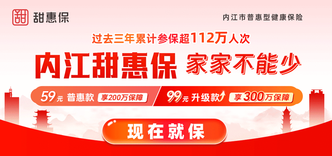 内江市普惠出行活动-内江市普惠出行活动中心