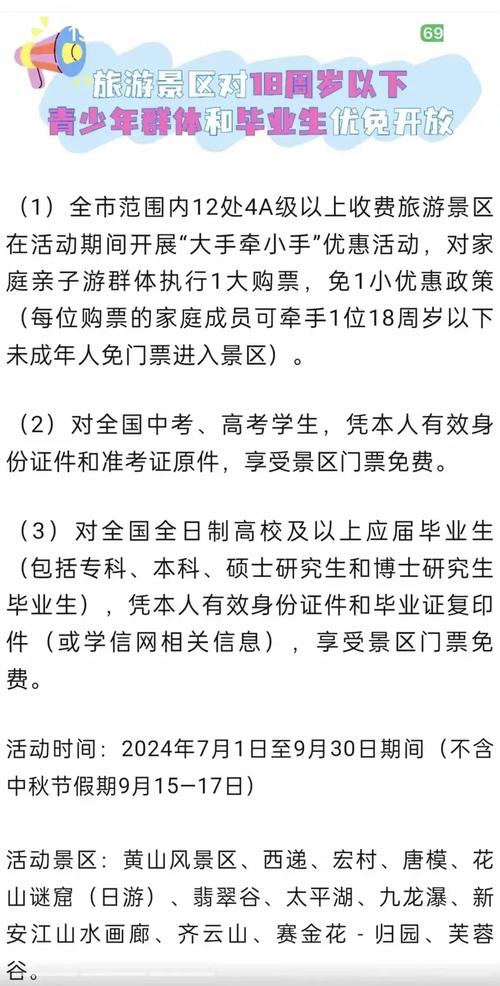 关于“安徽大学生可以跨市出行吗”你可能想知道 关于“安徽大学生可以跨市出行吗”你可能想知道