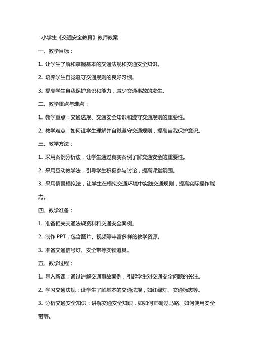 关于“高校出行安全策划”你可能想知道 关于“高校出行安全策划”你可能想知道