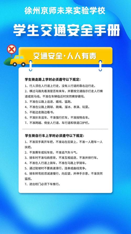 关于“高校出行安全策划”你可能想知道 关于“高校出行安全策划”你可能想知道
