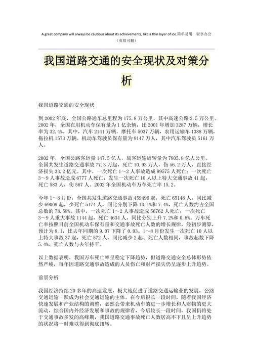 关于“高校出行安全策划”你可能想知道 关于“高校出行安全策划”你可能想知道