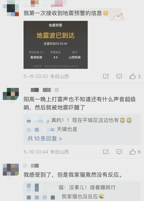 北京近期地震预测，2021年北京近期地震数据